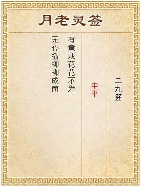 苏小妹难夫解签求姻缘(苏小妹难夫是什么签)