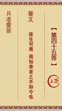 月老灵签77签求姻缘(月老灵签77签请高手解释)