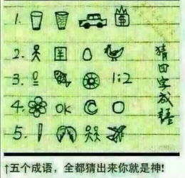 求姻缘的成语(求姻缘四字词语)