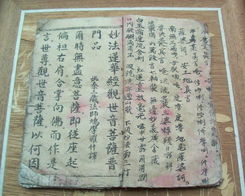 抄经书求姻缘(抄经求姻缘有成功的吗)