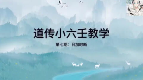 小六壬算姻缘(小六壬算姻缘小吉)