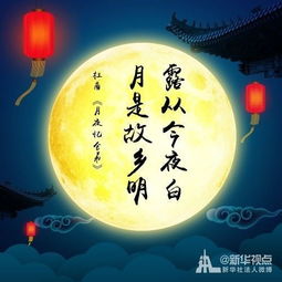 中秋节求姻缘(中秋节求姻缘的诗句)