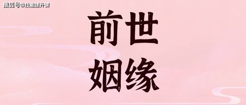 命里没有姻缘(姻缘正缘测算)