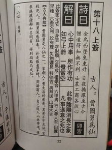 观音灵签92签解签姻缘(观音灵签92签姻缘意思)