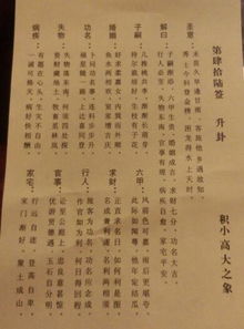 36签求姻缘(36签解签全解)