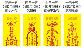 日本姻缘符(姻缘符是什么)