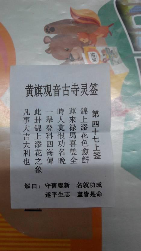 观音灵签94签求姻缘(观音灵签第94签解签)