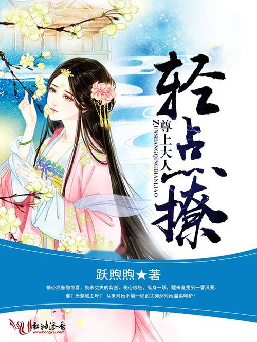 黄泉姻缘鬼夫轻点撩(黄泉阴缘:鬼夫轻点撩 小说)
