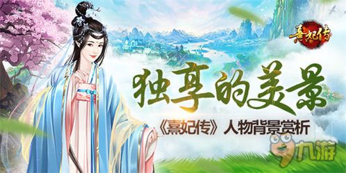 熹妃传姻缘(熹妃传结缘需要双方在线吗)