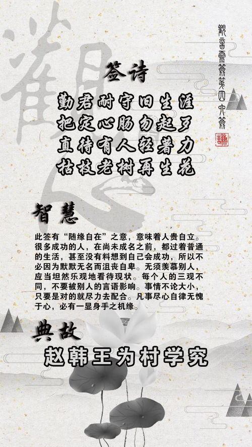 观音灵签46签求姻缘(观音灵签第四十六签姻缘)