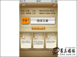 免费合姻缘(免费合婚姻测算)