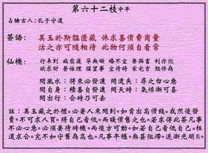 51签求姻缘(51签解)