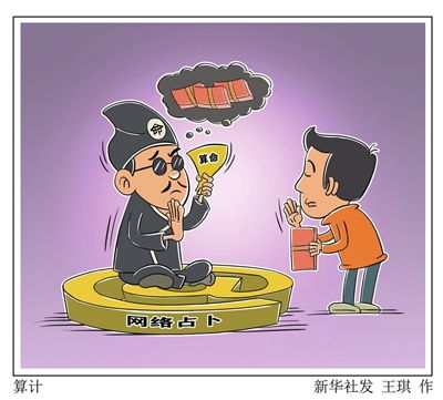 算命的算姻缘(算命的算姻缘算会找什么方向的)
