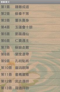 观音8姻缘(观音姻缘签第九十一签解签详解)