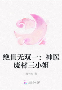 三救姻缘txt(三救姻缘小说)