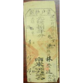 温州鼓词双扇姻缘(温州鼓词双扇姻缘第四集)
