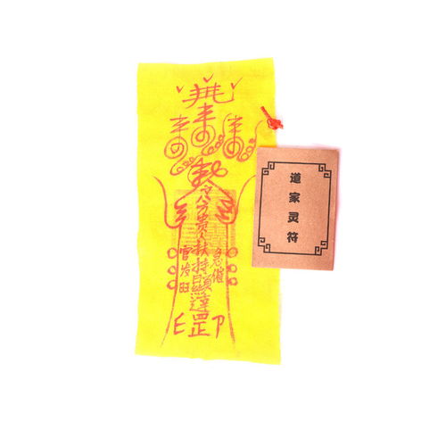 姻缘符怎么用(姻缘符怎么用最灵验)