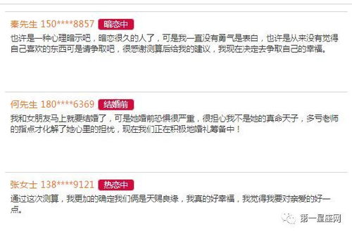 免费名字配对姻缘(名字配对姻缘是真的吗)