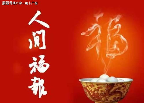 损姻缘(损姻缘福报的行为)