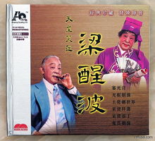 光棍姻缘(光棍姻缘梁醒波歌词)