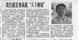 姻缘报(姻缘报告)