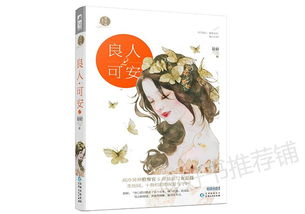 姻缘遇(姻缘遇良人怎么写文案)