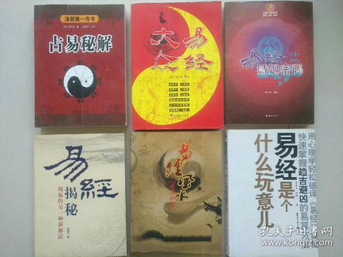 易经姻缘(易经 姻缘)