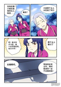 姻缘宝典(姻缘宝典漫画免费下拉式6漫画)