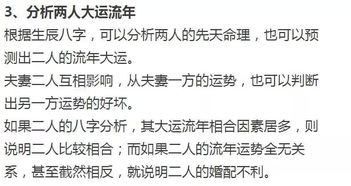 姓名姻缘(怎么查俩人八字合不合)