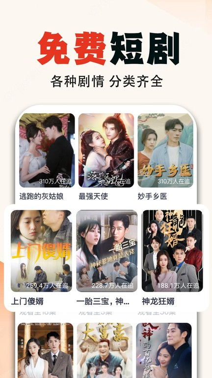 热播短剧抢先分享在哪看【热播短剧大全】