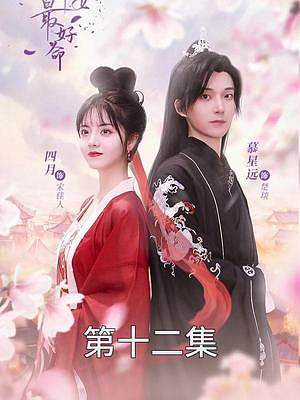 医妃不丑短剧正在热播 - 医妃不下堂免费阅读
