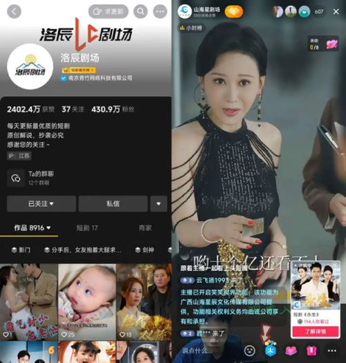 热播短剧头像图片大全女，短剧热搜榜