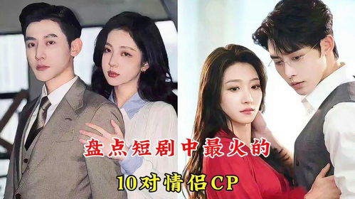 最近一周最火的热播短剧 - 最近一周最火的热播短剧是什么