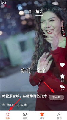 短剧热播心动剧场计划在哪看，心动预告