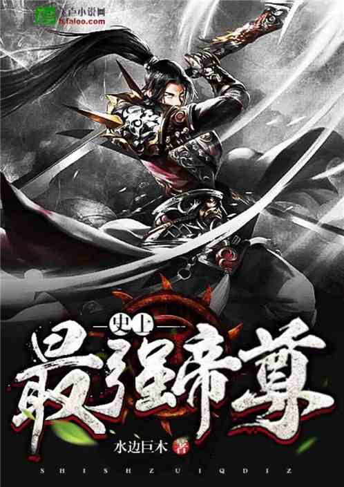 热播短剧逆天帝尊推荐【逆天帝尊最新章节】