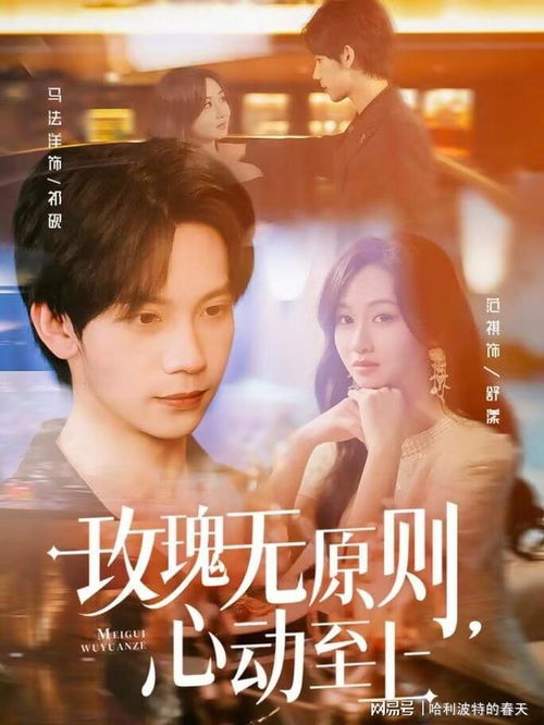 短剧热播玫瑰的婚姻大结局【玫瑰的门】