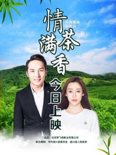 茶香剧场短剧热播重启在线观看，茶香剧场短剧热播重启在线观看全集