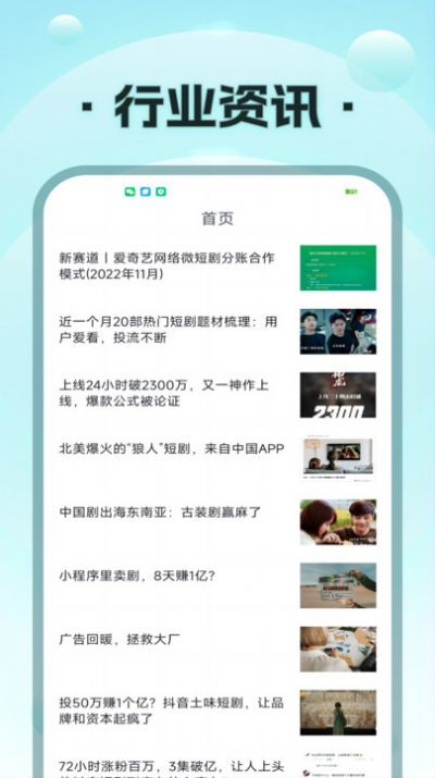 热播短剧可下载的app - 短剧视频软件