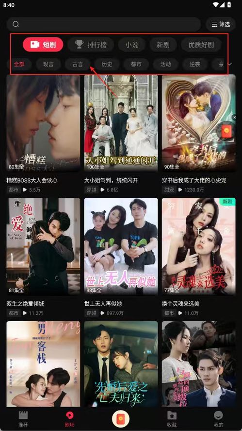 短剧热播在哪里找的，短剧热搜榜