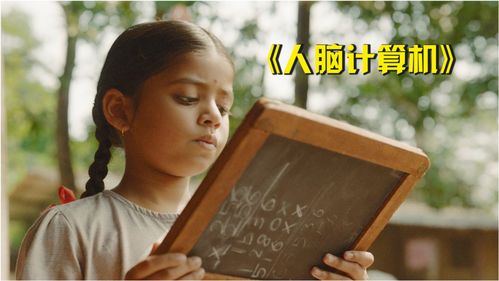 热播短剧少年奥数天才 - 天才少年解数学题电影