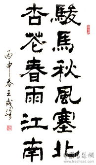 短剧《承书听雨时》热播【承雨书法】