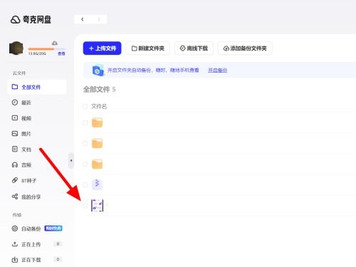 热播短剧夸克网盘资源 - 夸克网盘百度百科