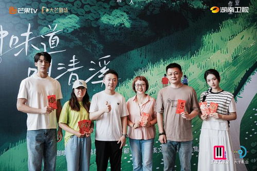 有种味道叫清溪短剧热播：有一种味道并未远去