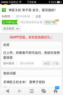 热播小短剧百度网盘下载，短片合集500小说百度云盘