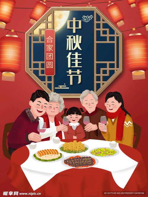 热播短剧中秋团圆剧情，中秋团圆节目
