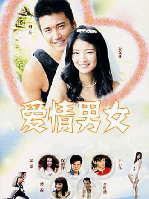 男女短剧热播剧有哪些好看，男女恋爱剧