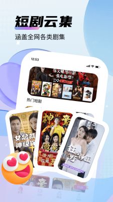 热播小短剧下载网站推荐（小短剧视频）