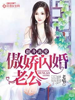 短剧热播闪婚小说免费阅读【短剧热播闪婚小说免费阅读全文】