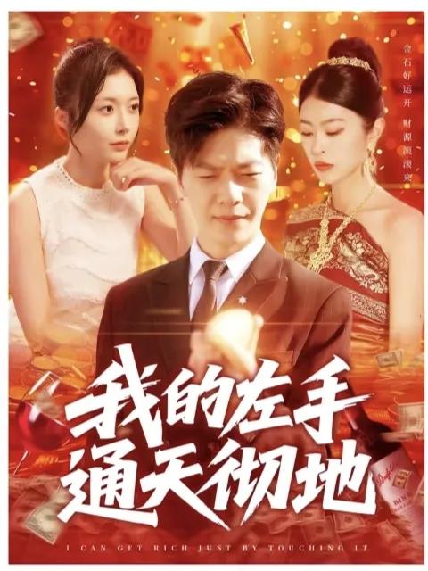 短剧热播榜前十名账号（短剧榜电视剧）