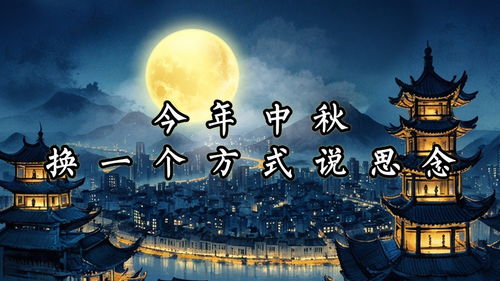 中秋节短剧热播视频【关于中秋节的短视频主题】
